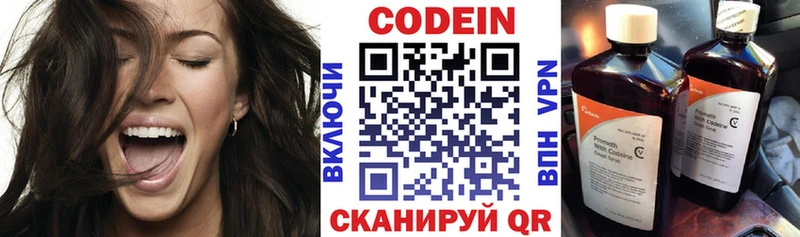 хочу   Углич  Кодеин напиток Lean (лин) 