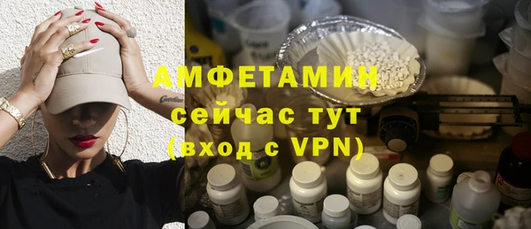 амфетамин Рославль