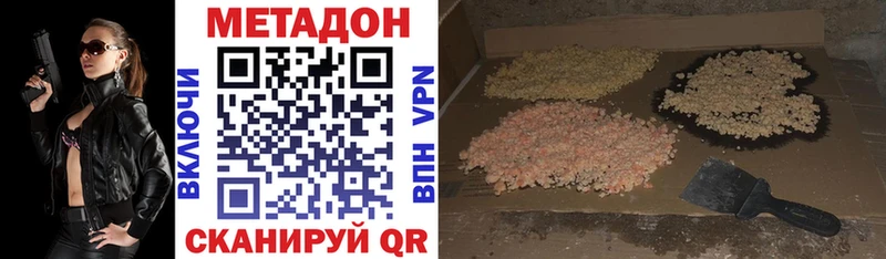 МЕТАДОН мёд Углич