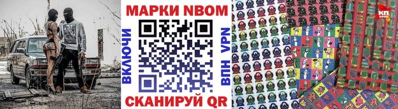 Марки N-bome 1,5мг купить сайты Углич
